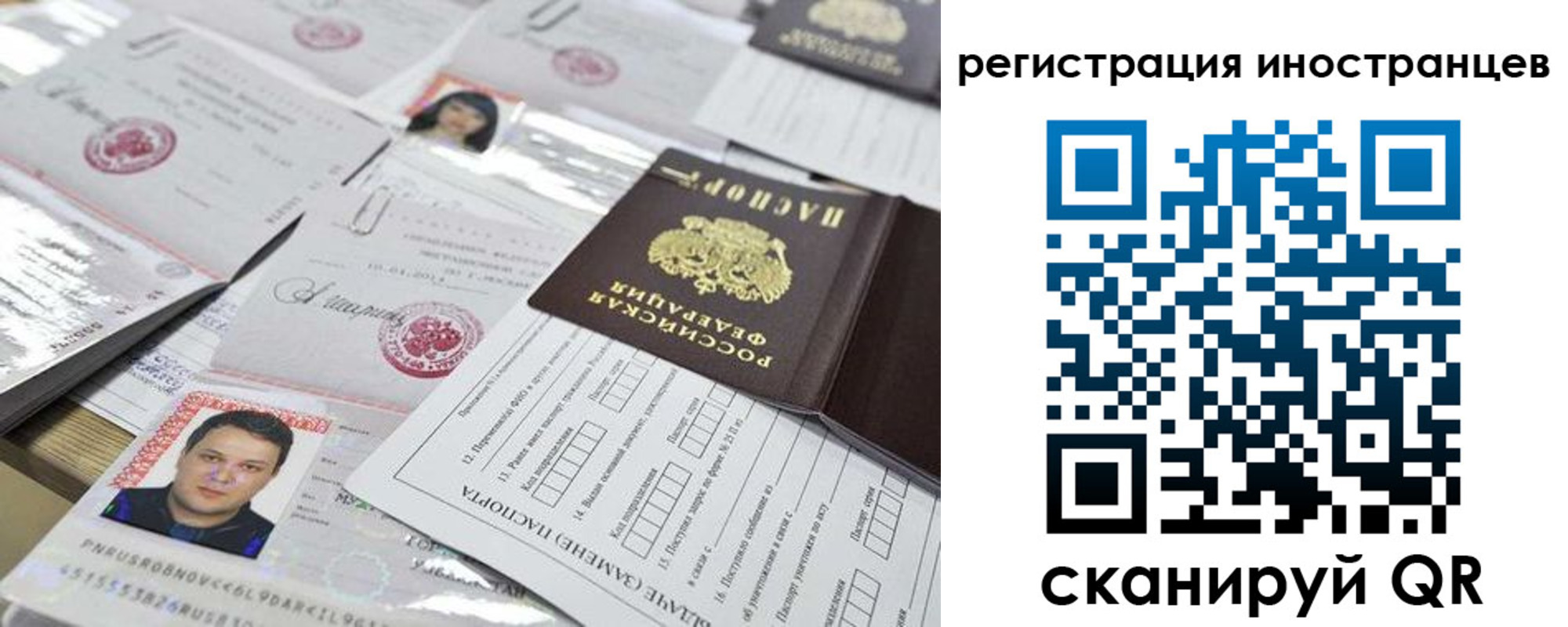 прописка штамп в Петропавловске-Камчатском