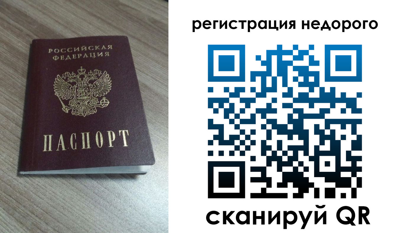временная регистрация собственник в Петропавловске-Камчатском