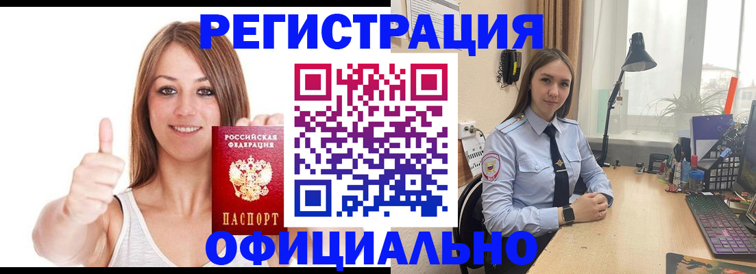 купить прописку в Петропавловске-Камчатском