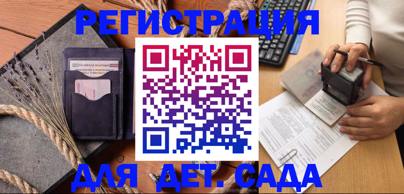 временная регистрация недорого в Петропавловске-Камчатском