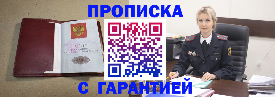 временная регистрация 2025 в Петропавловске-Камчатском