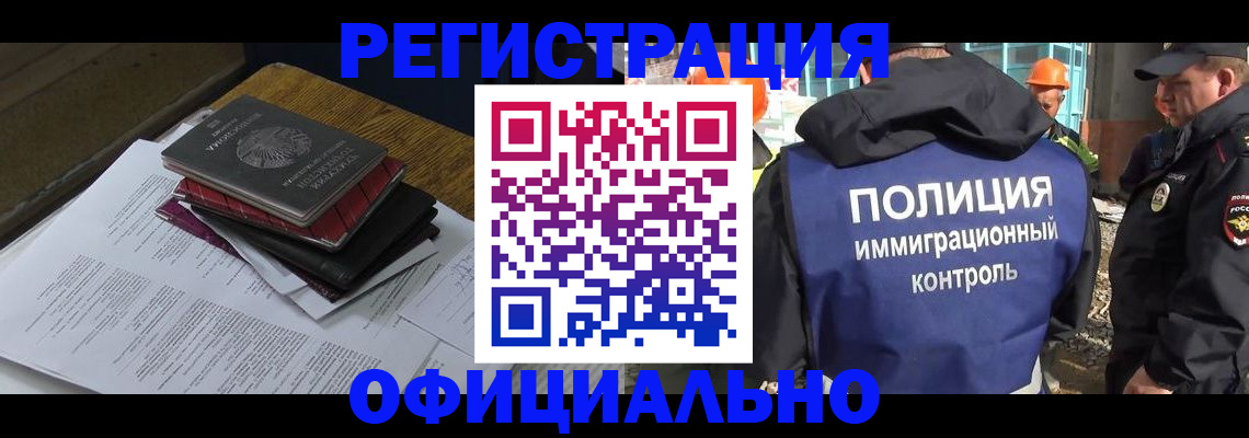 прописка регистрация в Петропавловске-Камчатском