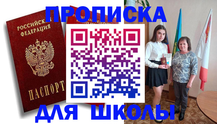 где прописаться в Петропавловске-Камчатском