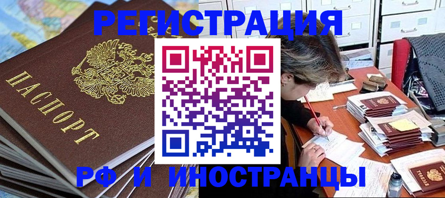 прописка гарантия в Петропавловске-Камчатском