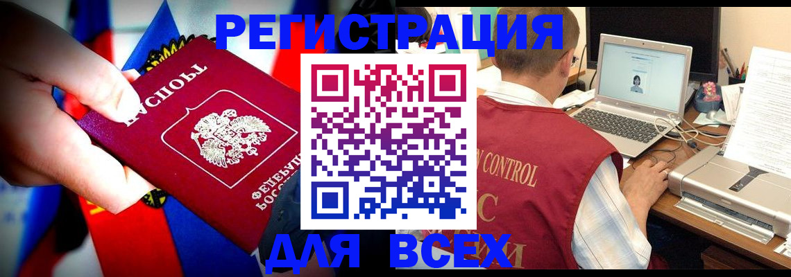 временная регистрация поиск в Петропавловске-Камчатском